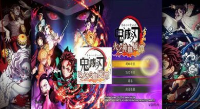 鬼灭之刃火之神血风谭