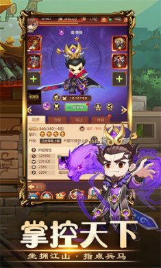 吞食小主公截图2