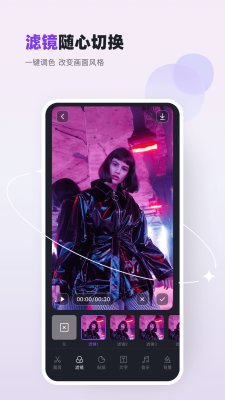 双鱼视频制作截图3