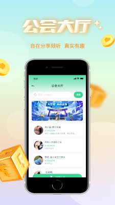 耳语春风截图3