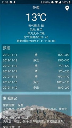 随看天气app