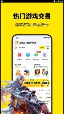 买号王截图3