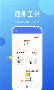 老王手机优化截图2