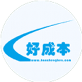 好成本