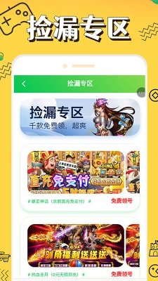 折上折手游截图3