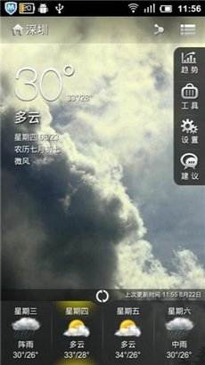 云觅天气app