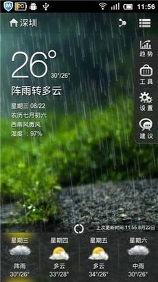 云觅天气app