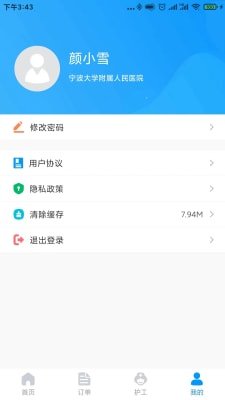 截图3