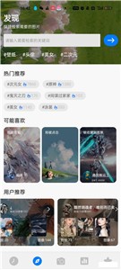 Niceimg壁纸截图2