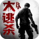 去玩生化末世无限刀