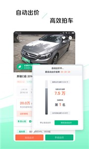 车速拍二手车截图1