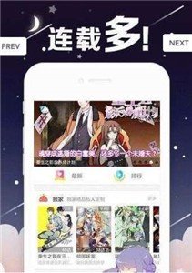 丫丫漫画截图3