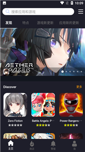 BlackMod游戏盒子截图1