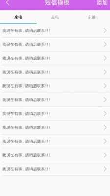 好玉来电宝截图2