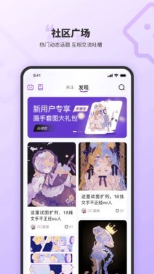 OC星球截图3
