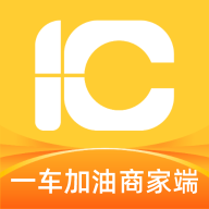 一车加油商家端