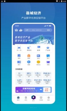 峡谷之星供应链截图3