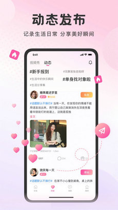 附近佳缘交友app