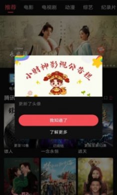 新小财神影视截图3