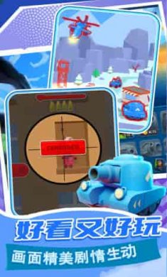 坦克狙击手3d截图2