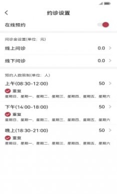 医上觉医生端截图3