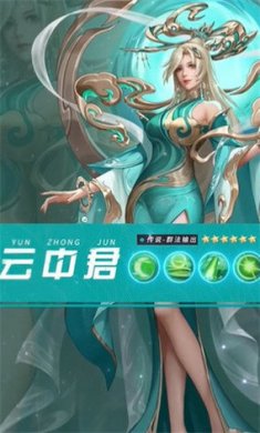 伏妖传卡牌截图1