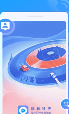 闪动来电秀截图3