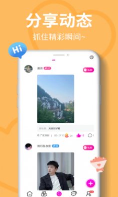 需聊视频交友截图3