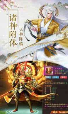 仙剑传奇青云再现截图1