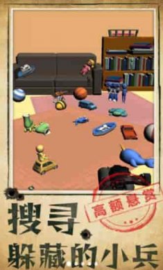 别被发现了截图2