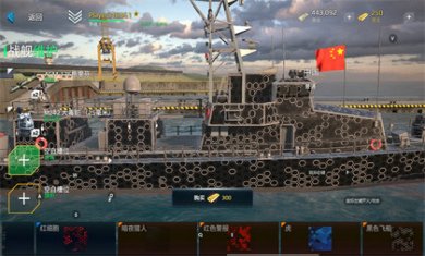 现代战舰国际服