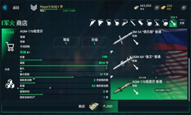 现代战舰国际服