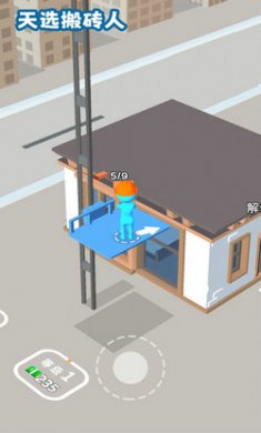 天选搬砖人