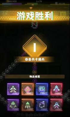 无尽霓虹吞噬截图1