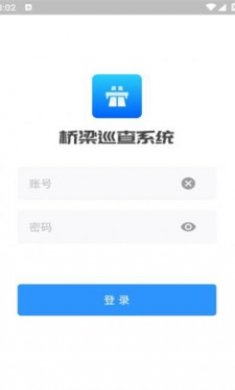 桥梁巡查截图3
