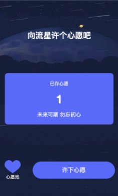 星光来电截图3