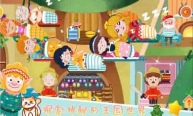 我的花园赚钱截图2