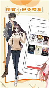 都看免费小说截图1