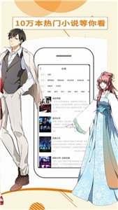 都看免费小说截图2