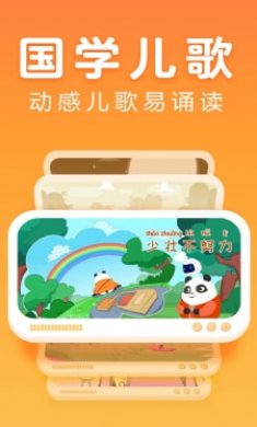讯飞熊小球国学截图1