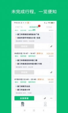 拼哒司机端截图1