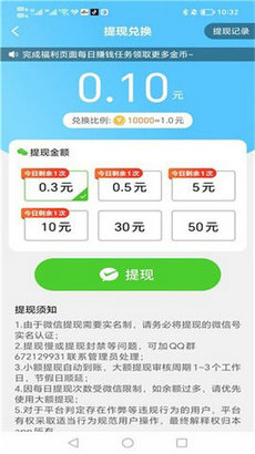 天气速报app