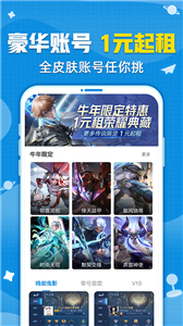 交易猫平台截图2