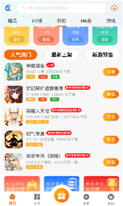 饺子手游折扣平台截图3