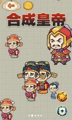 一起来合成吧游戏