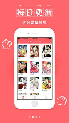 mangabz漫画工具app