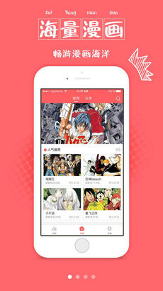 mangabz漫画工具app