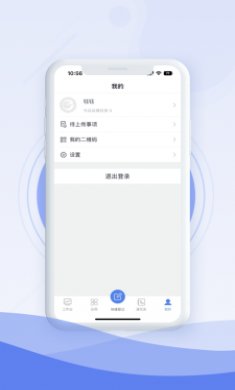 中建E管家截图3