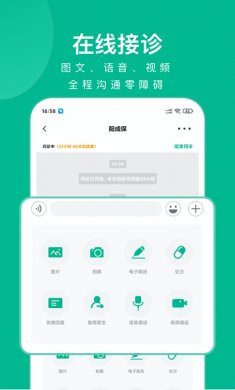 快医健康体检中心截图1
