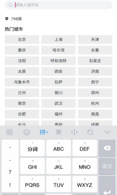 云彩天气预报截图2